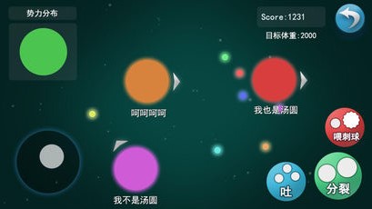 贪吃小球球截图