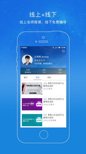 爱听课学生版截图