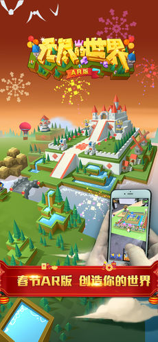 无尽的世界截图