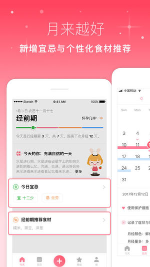 月来越好截图