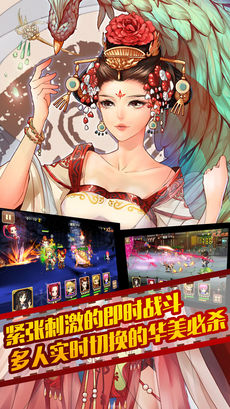 命运魔都战争截图