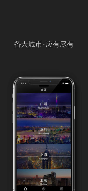 奢悦出行管家截图