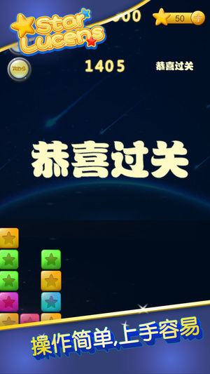 星块萌萌消手机版截图