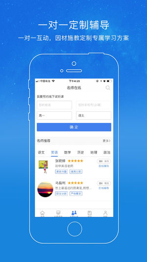 爱听课学生版截图