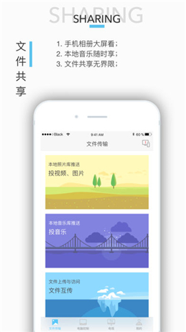 鲲鹏遥控截图