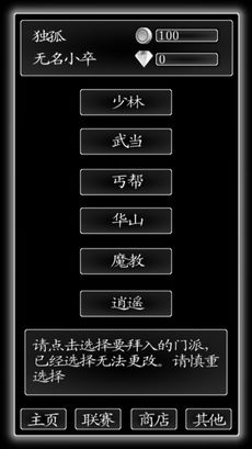 江湖浪客行截图