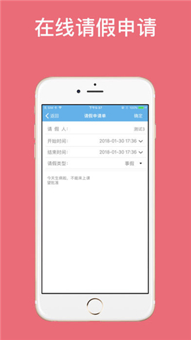 联通家校云截图
