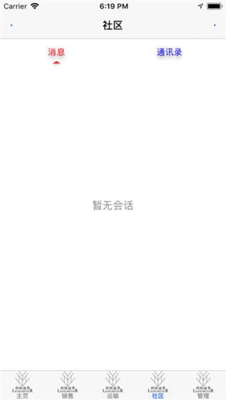 利恒溢华生活服务平台截图