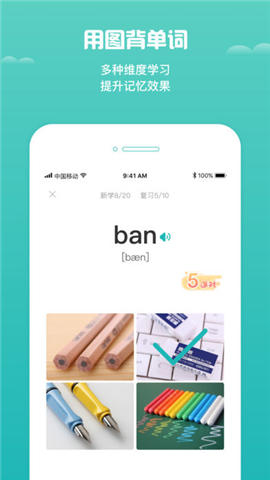 乐乐小学英语截图