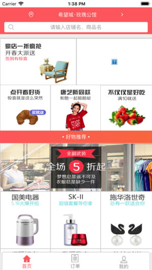 掌上街截图