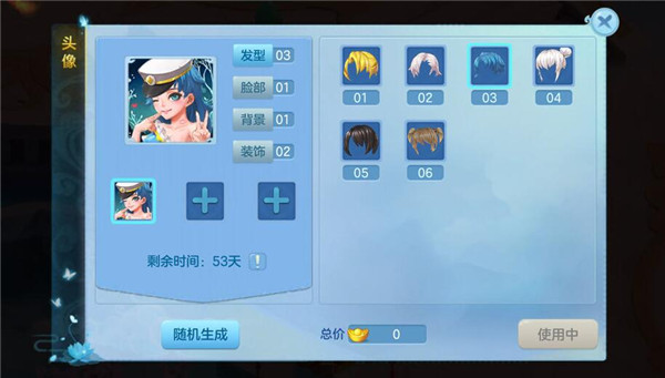 奇幻传说截图