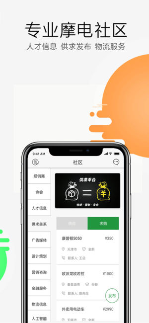 电动车之家截图