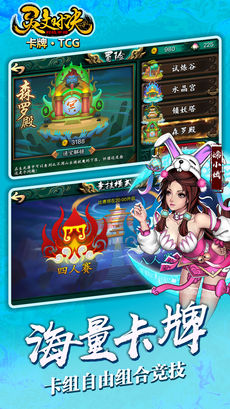灵文对决截图