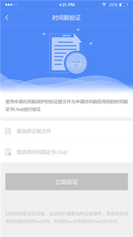 权利卫士截图