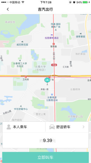 9641e9fc33919e656502a1f998295ddf.jpeg 吉汽出行 v1.0