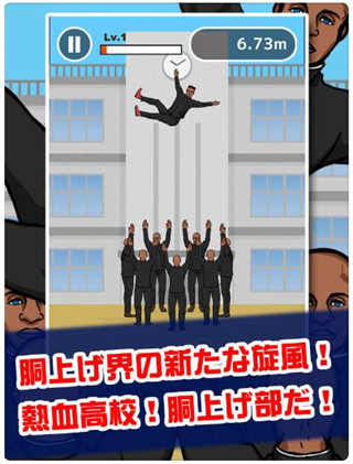 热血高校之举高高截图