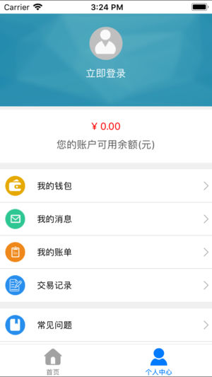 漯河公交截图