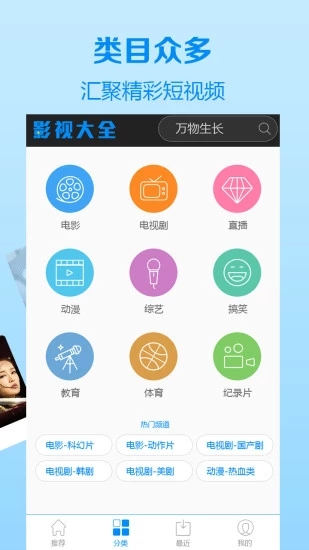 酷开影视iOS截图