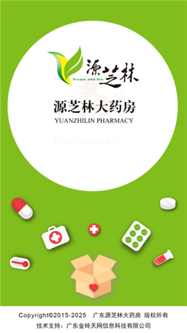 源芝林大药房截图