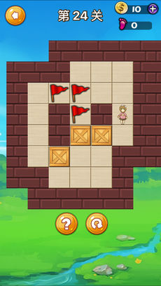 超级移箱达人截图