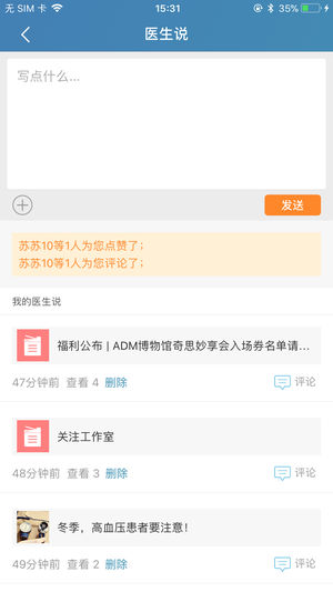 优肾医生截图