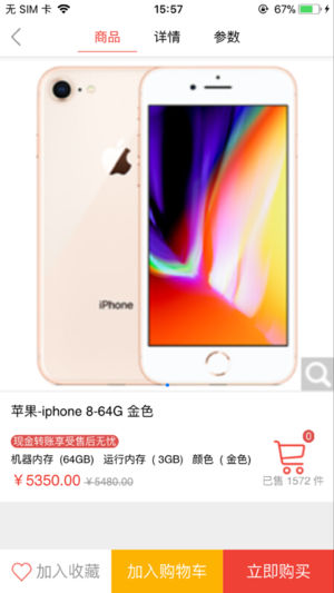 犇途犇商城截图