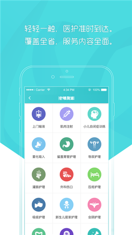 70佳护截图
