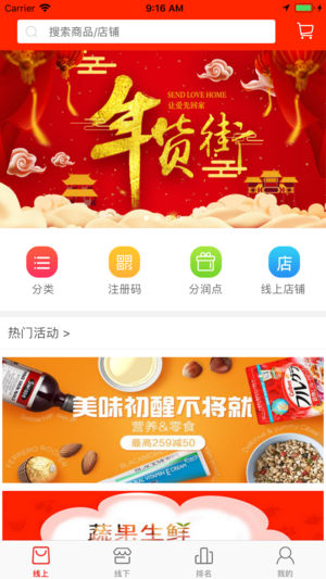 浪涛鲸商城截图