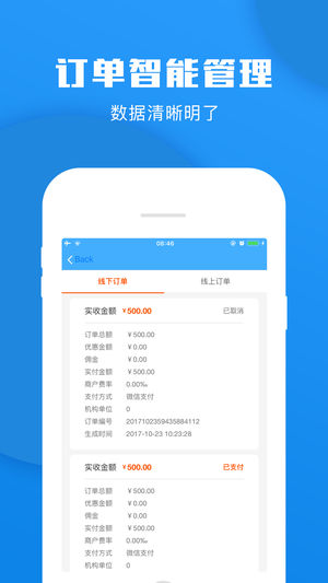 益信付截图
