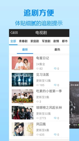 酷开影视iOS截图