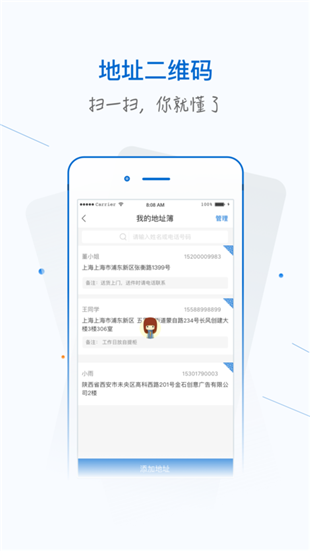 银商小跟班截图