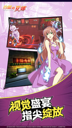 灼眼的夏娜截图