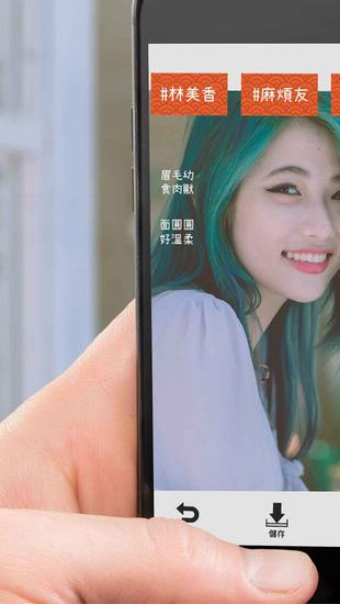 你的样子截图
