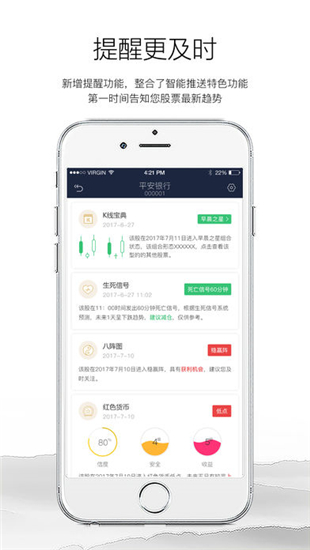 百家云股iOS截图