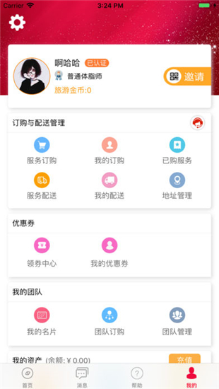 脂将军截图
