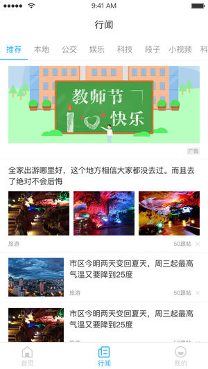 永康通通永康截图