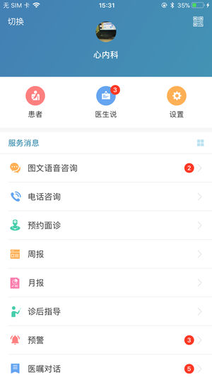 优肾医生截图