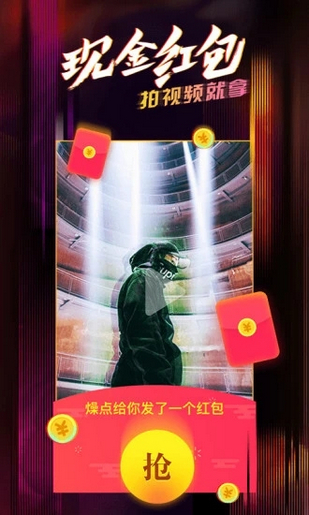 燥点小视频iOS截图