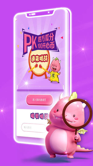 开心时时抓截图