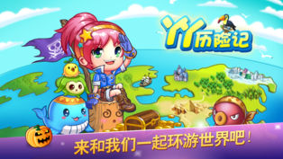 丫丫历险记截图