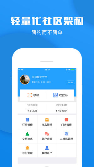 益信付截图