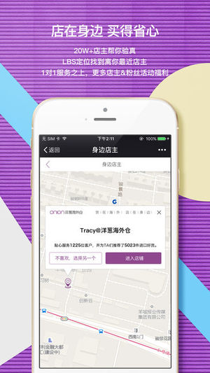 洋葱OMALL iOS截图