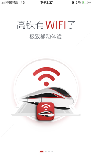 中铁行截图