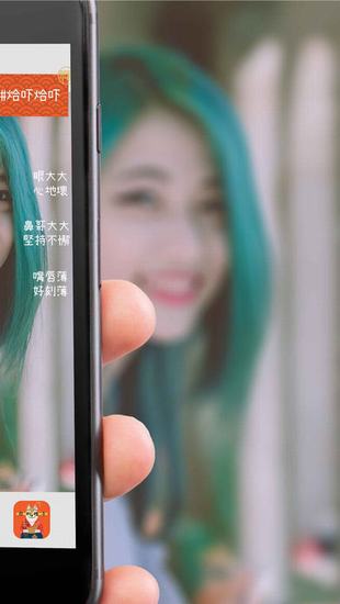 你的样子截图