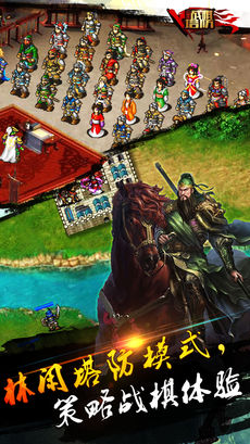 三国志战棋塔防截图