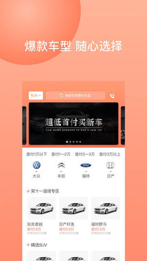 立马优车手机版截图