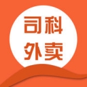 司科外卖