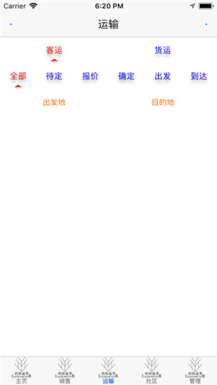 利恒溢华生活服务平台截图