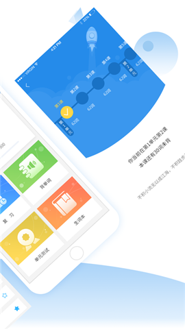 惠学背单词截图