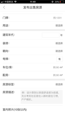 鲁盟经纪人截图